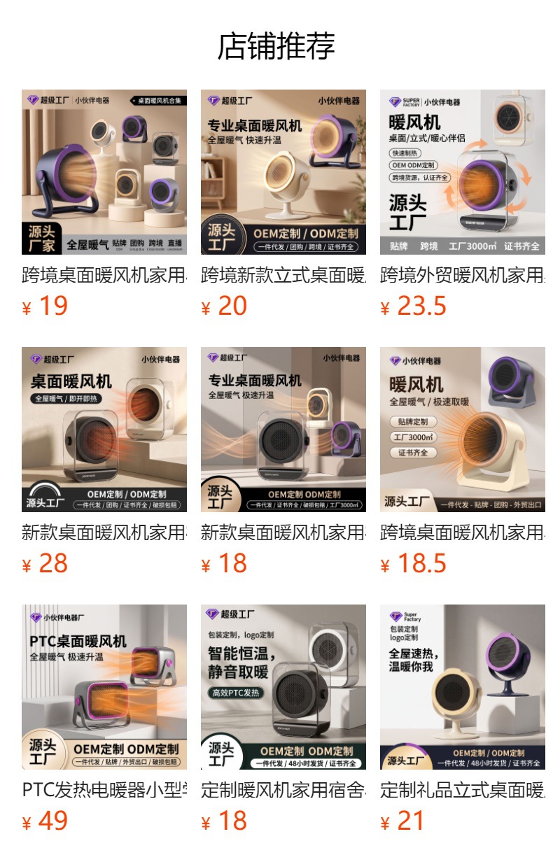 PTC发热电暖器小型学生宿舍办公室礼品桌面暖风机取暖器家用跨境
