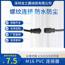 ��ˮ�ݼy�i�۹�ĸ���^M16PVC�����̽�y����̖�����������g