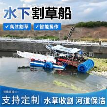 水下割草船水库航道浅海水草海藻河道打捞船水面垃圾清捞船