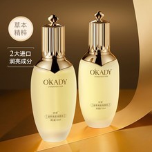 欧佩凝萃亮肌悦颜水乳美肌润肤水乳两件套护肤品套装厂家批发代发