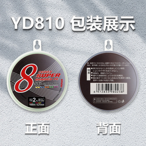 YGKpe line standard diameter 8, 150 meters high-density braided glue micro-mouth long-range casting lure main line