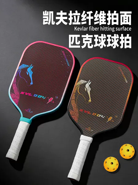 Cross-Border Exclusive Supply of Kevlar Fiber Pickleball Rackets, Kevlar Aramid Fabric-Patterned Pickleball Rackets with Heat-Pressed Epp Core