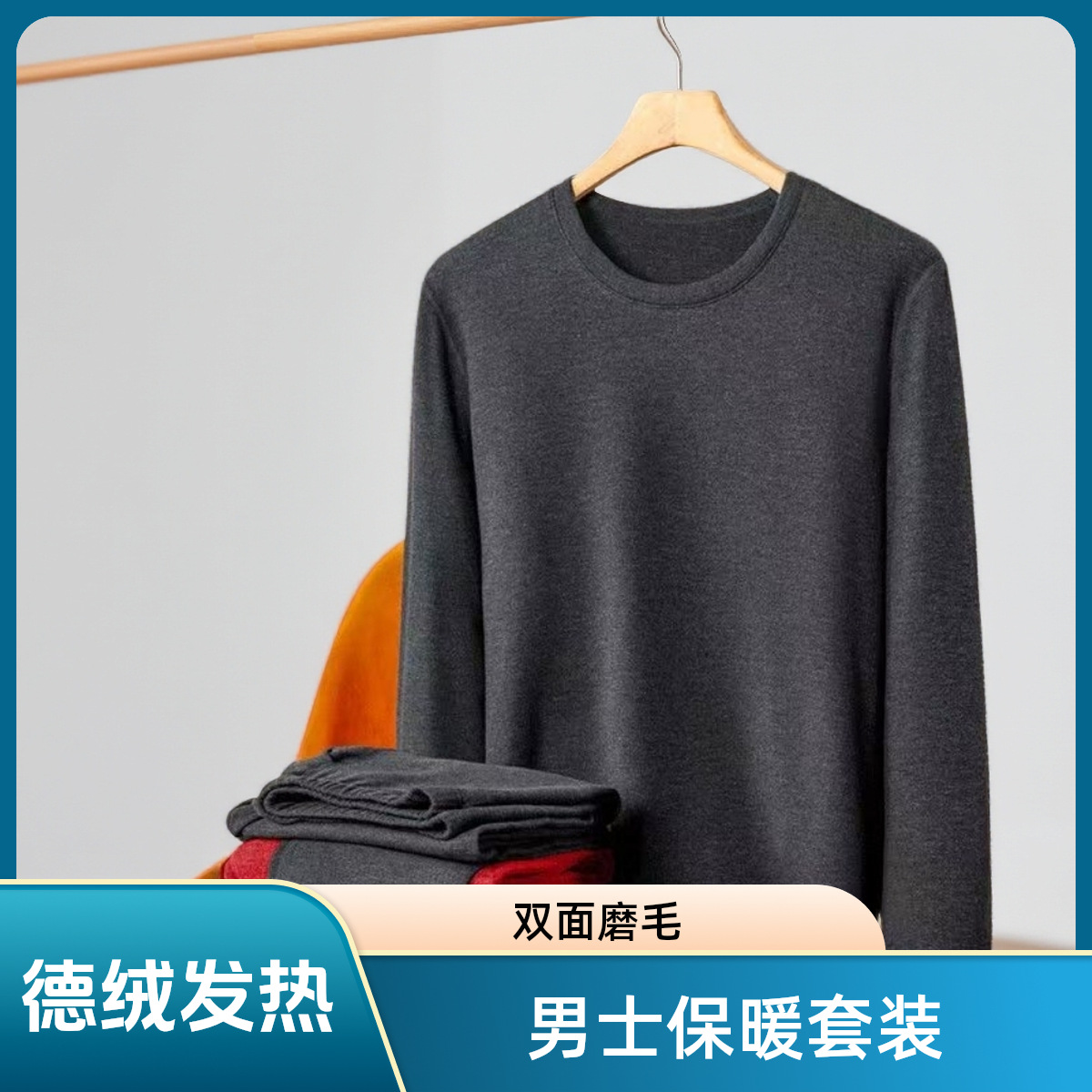 Men's German Velvet Double-Sided Brushed Intimates Winter Warm Home Wear Set Simple Round Neck Casual Outer Wear Two-Piece Set