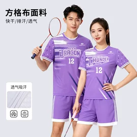 羽毛球服;足球服;篮球服