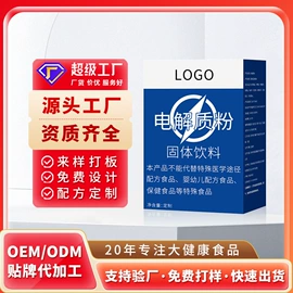 复合保健产品;蛋白粉氨基酸;微生物发酵