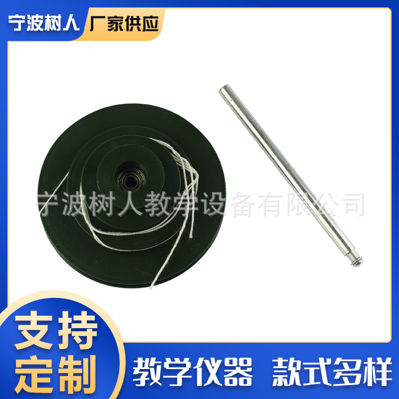 J31001初中物理轮轴模型 实验演示仪器 传动 力学模型 教学仪器