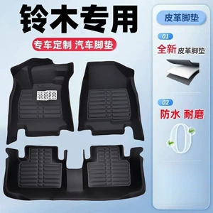 Suitable for Suzuki Alto, Ciaz, Swift, Sx4, Shangyue, Beidouxing X5, Liana A6, and S-Cross Car Floor Mats