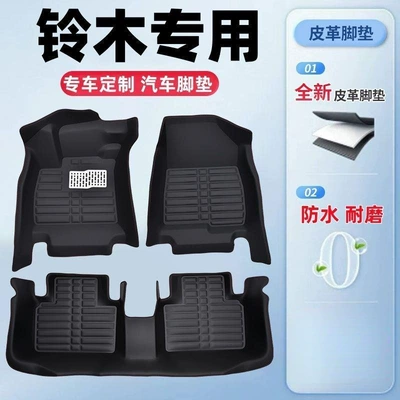 Suitable for Suzuki Alto, Ciaz, Swift, Sx4, Shangyue, Beidouxing X5, Liana A6, and S-Cross Car Floor Mats
