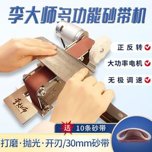 Li Master Small Mini Electric Belt Machine Polishing Machine Electric Grinder Sharpener DIY Desktop Sand Grinder
