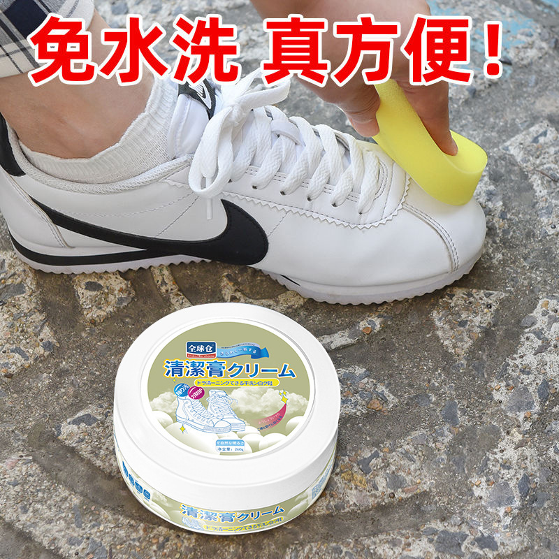 Limpieza de zapatos blancos sin lavado, artefacto de limpieza de zapatos domésticos, crema de limpieza multifuncional para blanquear el amarillo, venta directa de fábrica
