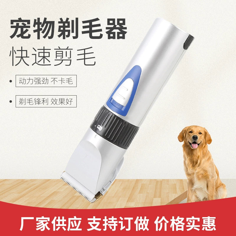 Машинка для стрижки волос домашних животных электрическая машинка для стрижки волос F5B Бритва для собачьих волос