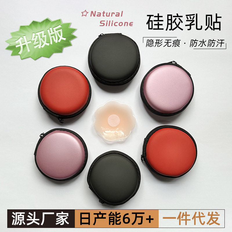 Bikini Underwear Silicone Breast Patch Anti-bump Ultra-thin Breathable Invisible Nipple Patch Dress Swimming Waterproof Chest Patch for Women