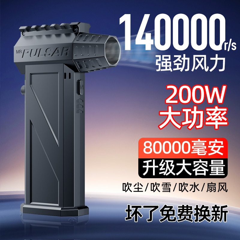 Turbina de alta velocidad al aire libre violento ventilador 140000-turn fuerte portátil al aire libre industrial máquina de soplado de polvo