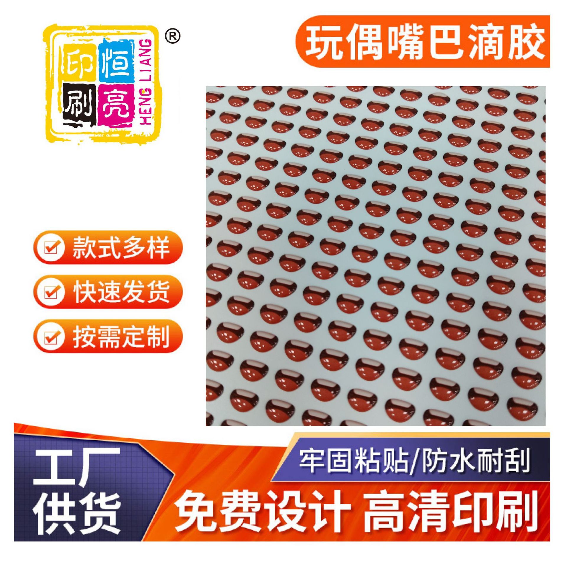 Haha Mouth Crystal Transparent Epoxy Stickers in Stock, Epoxy Labels, Cartoon Eyes Epoxy Labels