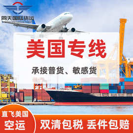 欧洲空派专线