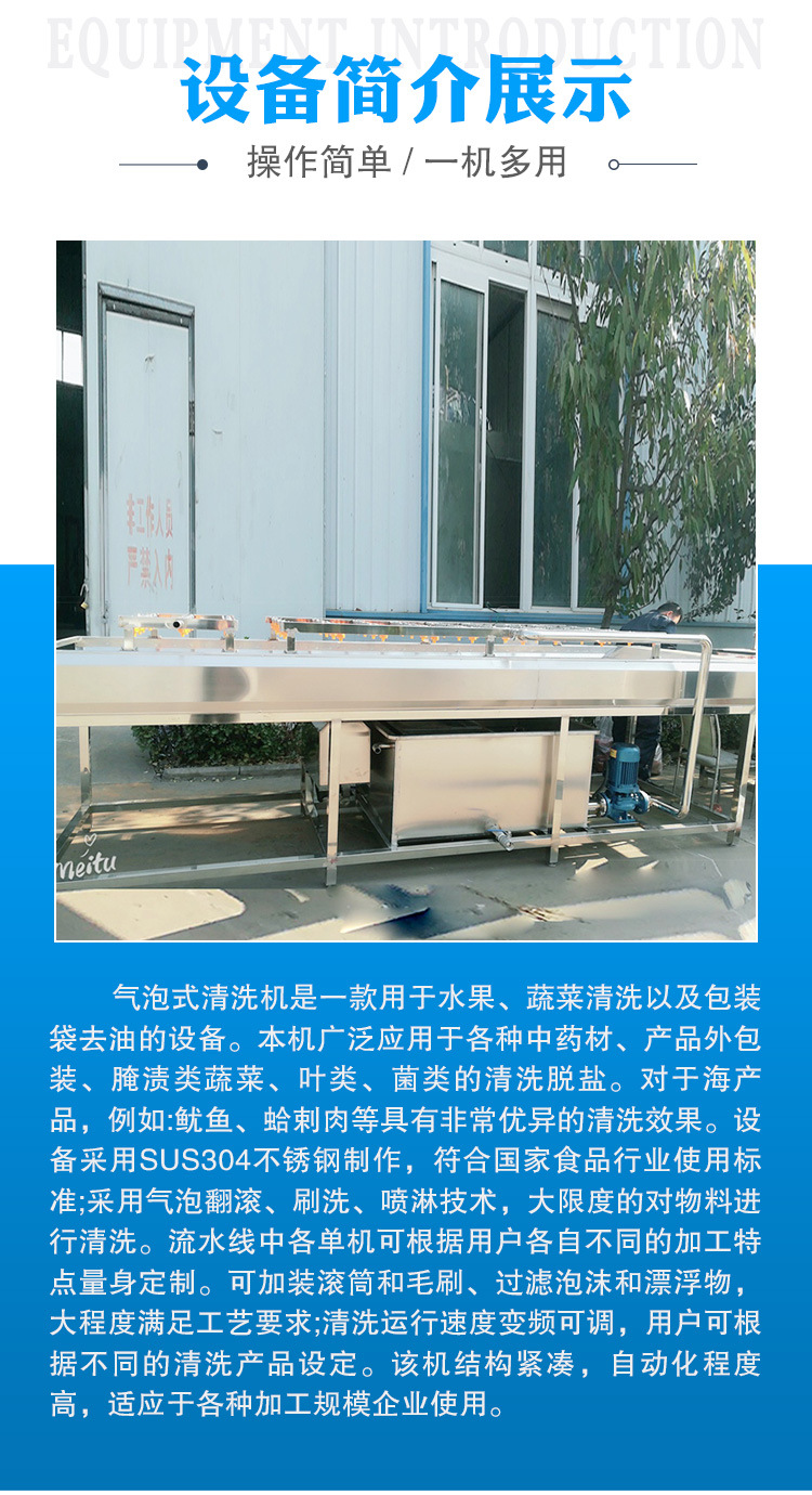 氣泡清洗機(jī)_03.jpg