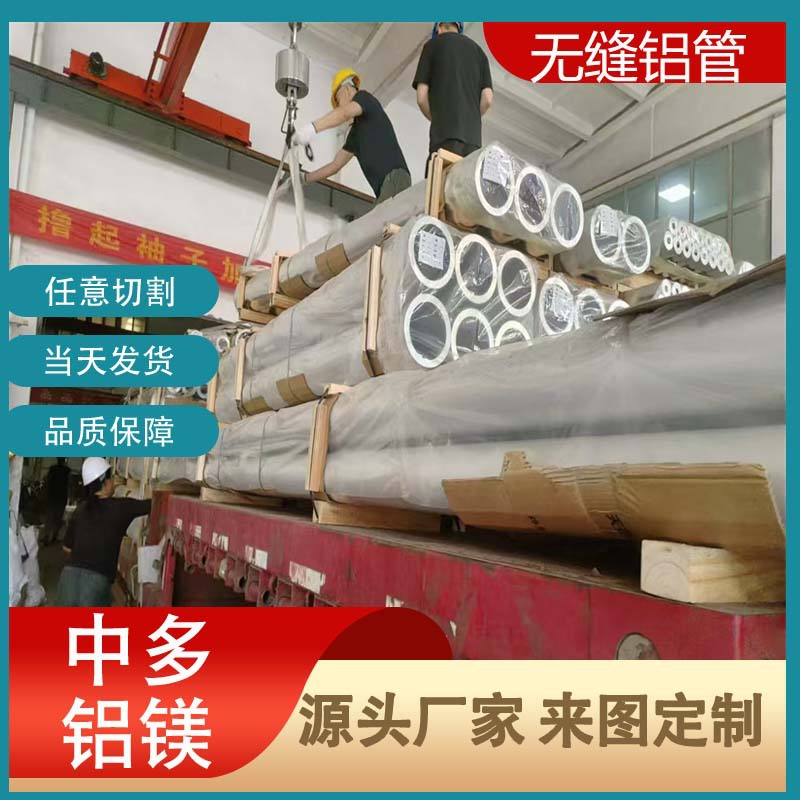 2A12-T4 无缝铝管 双向挤压空心铝管 铝合金无缝管现货直发