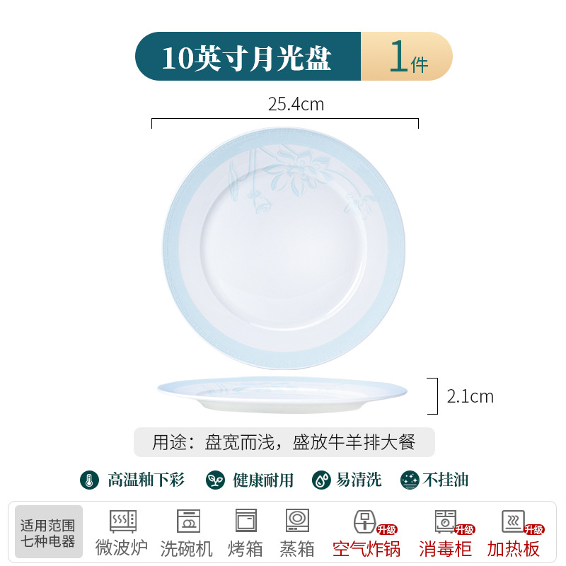 연꽃 연못의 달빛 10inch 평판