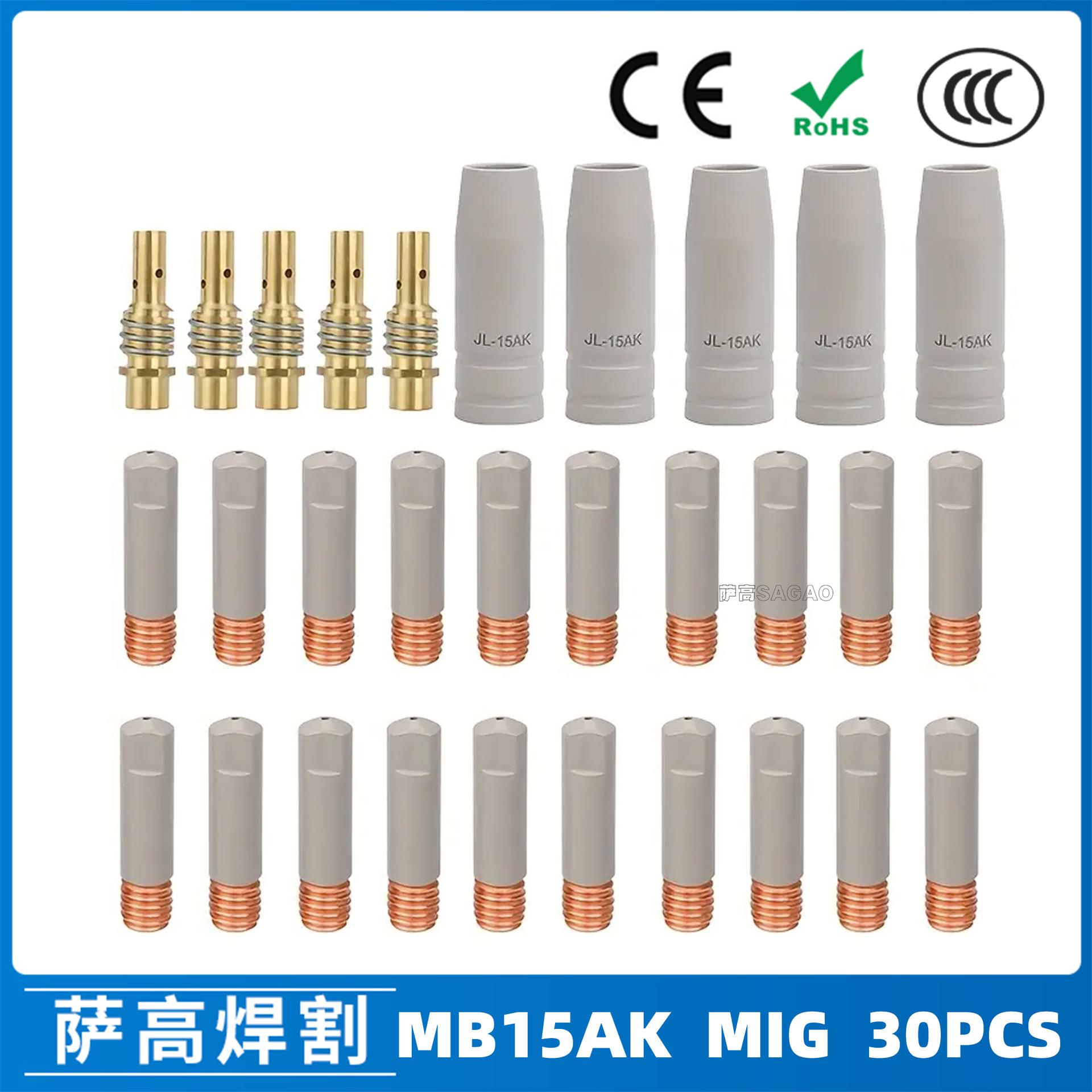 跨境15AK涂层保护嘴MIG二保焊气保焊枪配件15AK保护套30PCS保护咀