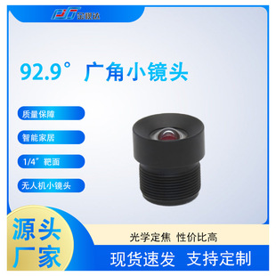 1/4 Wide Angle 92.9 ° 2.2mm Aperture 2.6 Smart Home Sports Camera Industrial Inspection Small Lens 5m
