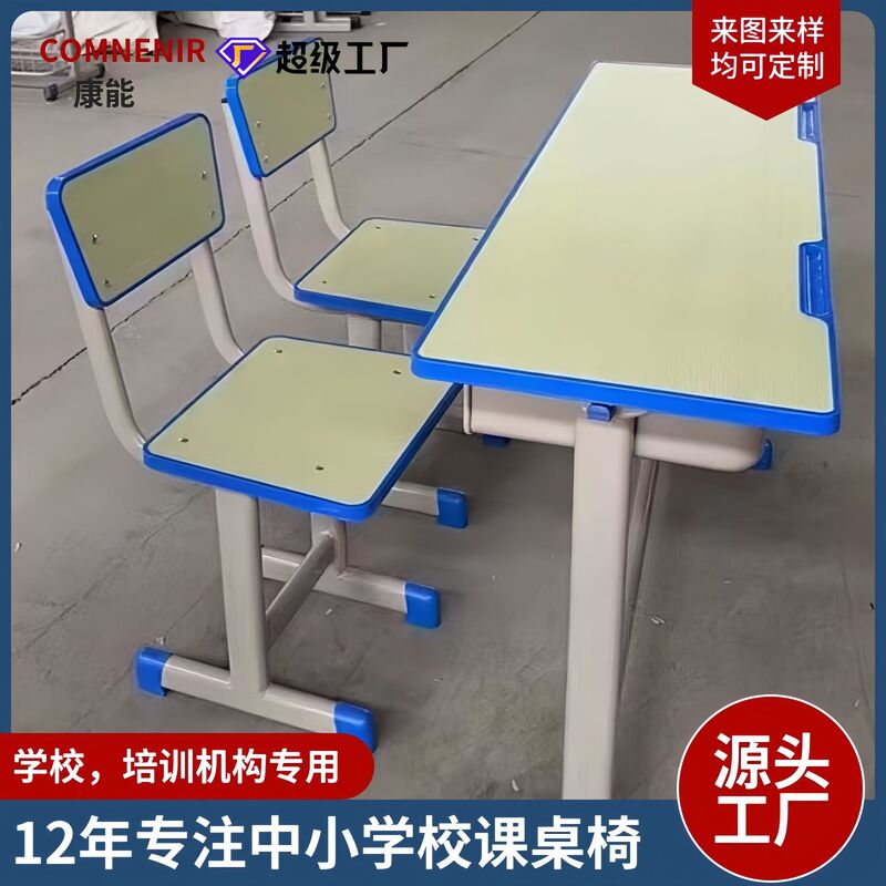 School Desks and Chairs for Primary School Students, Junior High School Students, Training and Tutoring Classes, Adjustable Plastic Steel Single Desks and Desks
