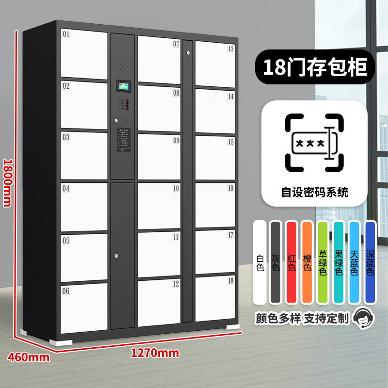 Supermercado almacenador de huellas digitales centro comercial código de barras tarjeta de escaneo de código de cara inteligente teléfono móvil almacenador de almacenamiento armario electrónico