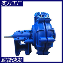 AH型分数渣浆泵10/8E-M矿用脱硫洗煤抽沙砂砾泵无堵塞耐磨密封