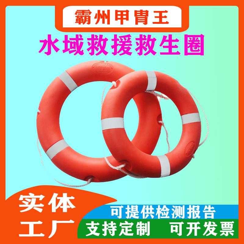 加厚实心塑料圈水上作业防汛救生圈2.5kg船用成人游泳泡沫圈