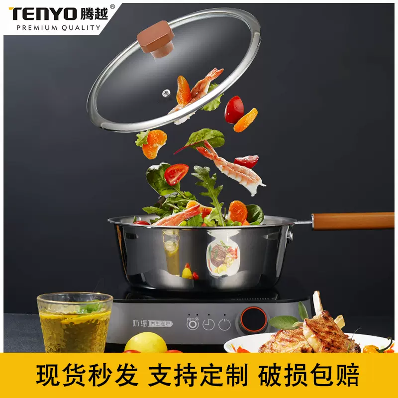 可定制304不锈钢汤煎锅带柄不粘锅炉具通用小奶锅带玻璃盖雪平锅