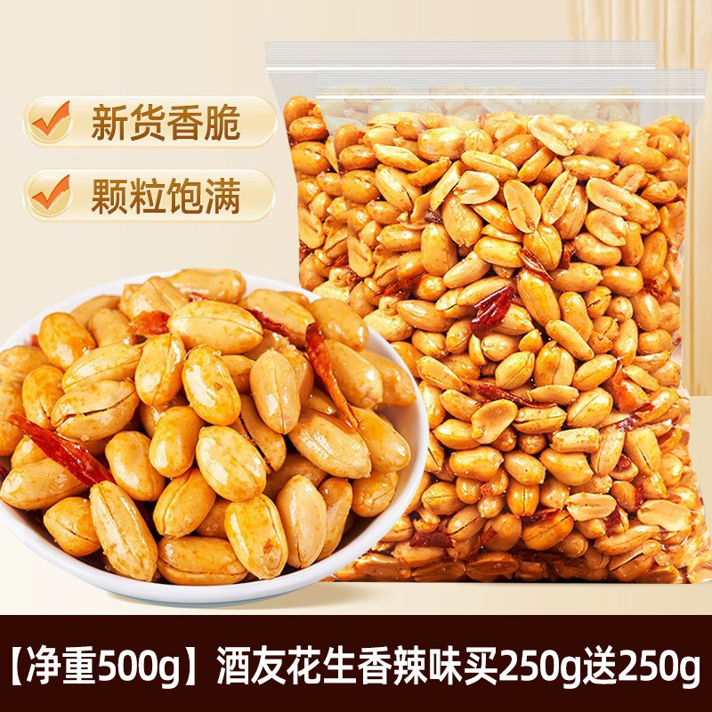 新货新脱油花生仁五香味下酒菜小零食小吃去皮米脱脂旗舰店|undefined
