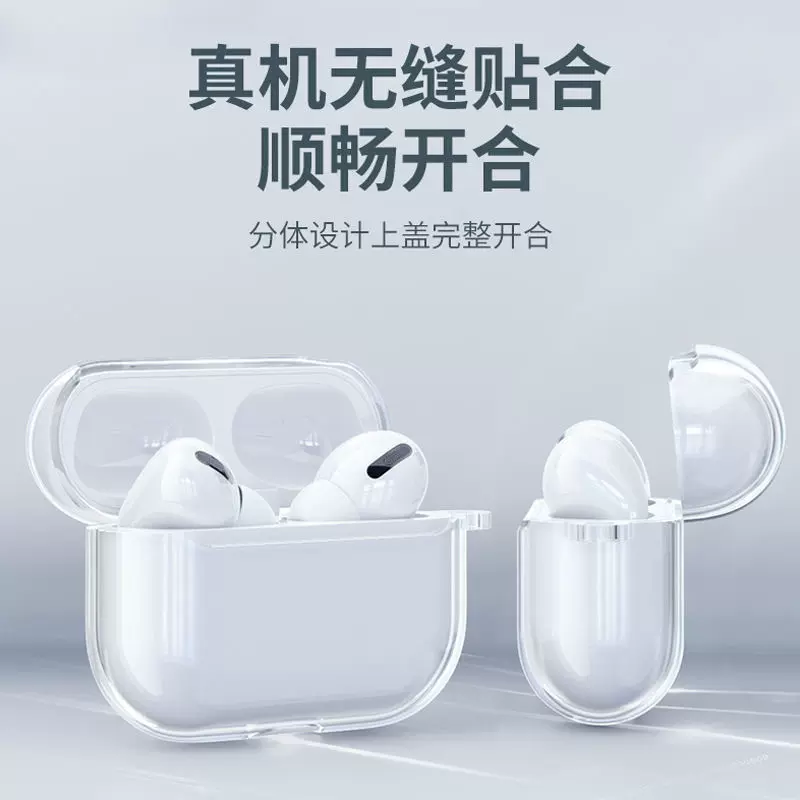 适用AirPods Pro3蓝牙苹果耳机保护套透明高透TPU软壳Pro3耳机壳