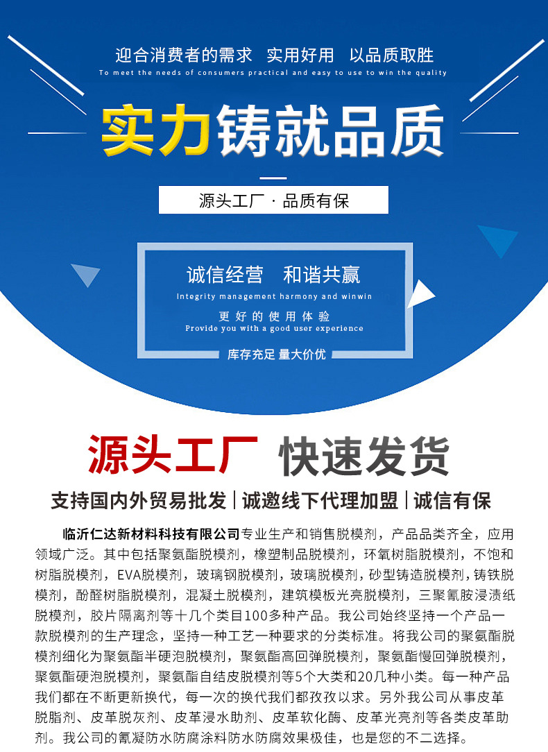 12皮革光亮剂_01