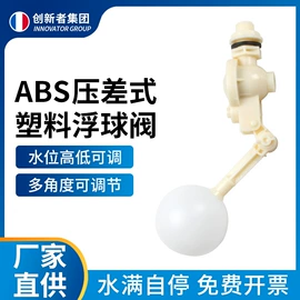 球阀;净水器;浮球开关