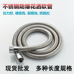 過給シャワーシャワーホース水道管pvc304ステンレス家庭用卸売りシャワーヘッド防爆1.5/2メートル