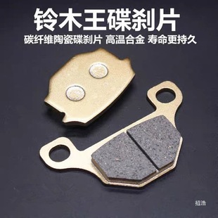 Ħ��܇GS125ǰ���xƤͨ�ÿ�̫��荱�125/GN125�x܇Ƥ���xƬ�x܇Ƥ