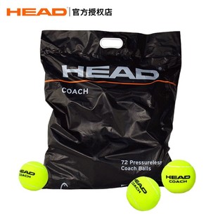 Authentic Head Tennis Pressure-Free Training Ball Wear-Resistant Practice Professional Competition Wool Tennis Bag New Date