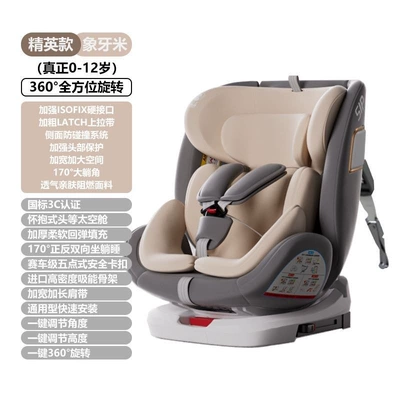 Car child safety seat – Can Recline - elite-ivory-white-dual-ports-360-rotation-side-protection-reclining-function