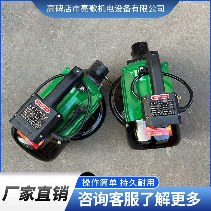 Вибратор для бетона, специальный высокочастотный малогабаритный вибратор для цементных строительных работ, промышленного применения