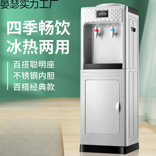 Water Dispenser Household Vertical Cold and Hot Dual-purpose Barreled Water Cooling and Heating Desktop Small Automatic Intelligent Ice Warming