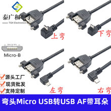 �S�ҹ��� micro USB�DUSB���������L�� ��׿V8�ӿ��DUSBĸ��往