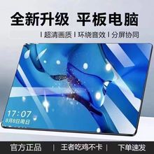 热销平板电脑X30 全网通5G高清护眼办公学习游戏平板工厂一件代发