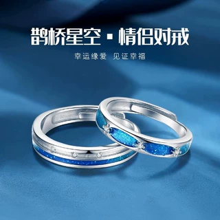 鹊桥星空情侣对戒夜光简约百搭开口戒指女生日礼物送女友厂家批发