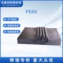 挤出定制碳纤塑胶板材
