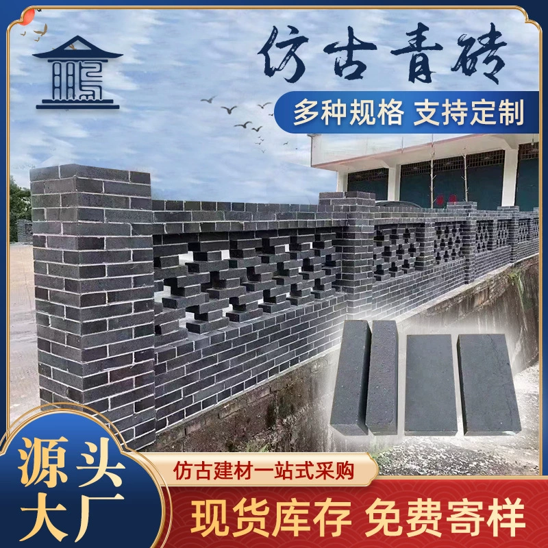 Антикварное здание зеленый кирпич открытый ступенчатый камень девятый пятилетний механизм двор Тротуарная Плитка глиняный кирпич новый сельский Китайский культурный кирпич
