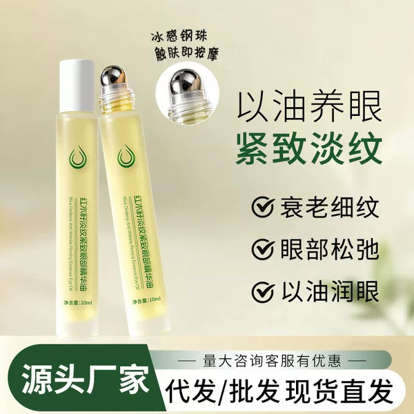 Redwood Seed Anti-Wrinkle Firming Eye Essence Oil, Oil-Based Nourishing Massage Eye Cream, Anti-Wrinkle Firming Eye Cream