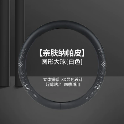 Steering wheel cover — Years New All-Season Universal Ball - big-ball-white-38-yuan