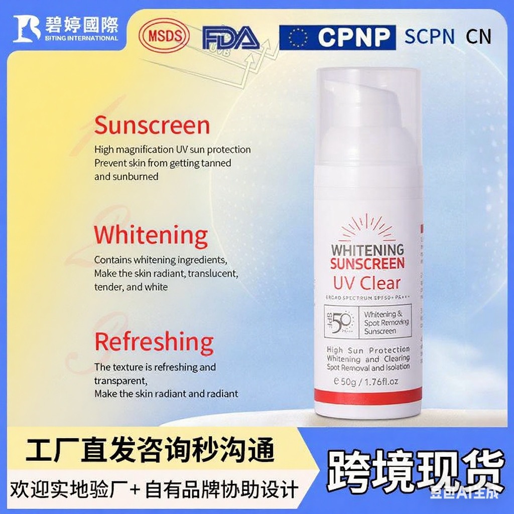 Cross-border WHITENING SPOTREMOVING SPF50+++ UV Protection Skincare Products for Foreign Trade