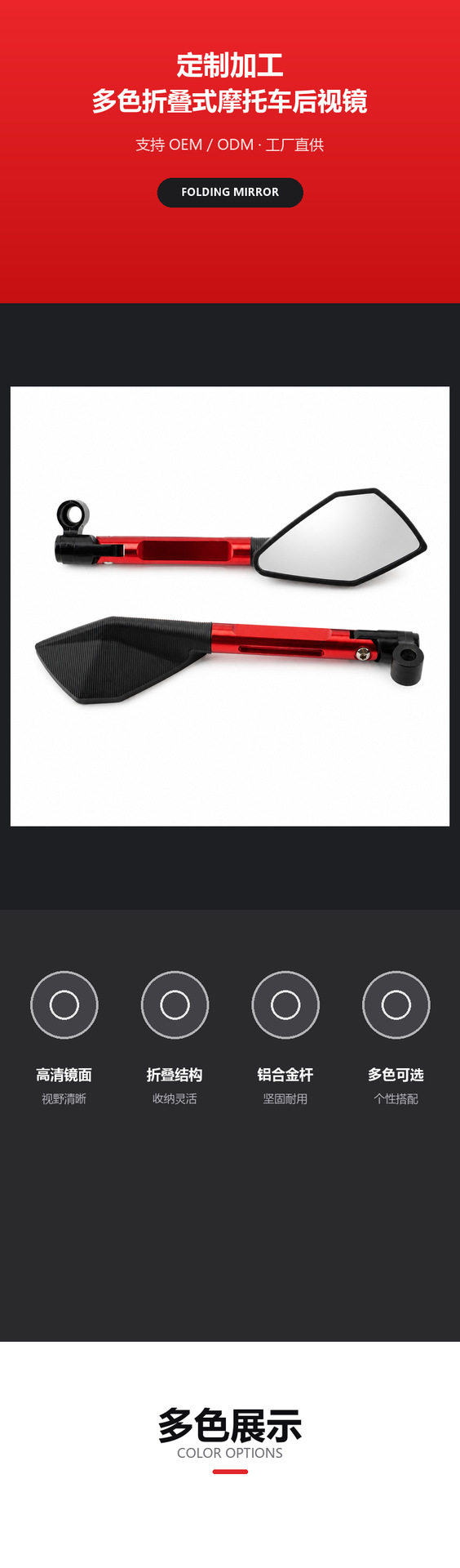 Motorcycle modification accessories: large mirror rearview mirror for street bikes, scooters, mopeds, and electric motorcycles, large pentagonal rearview mirror