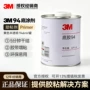 表面增粘94primer3m94助粘剂
