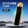 usb充电电子金属打火机